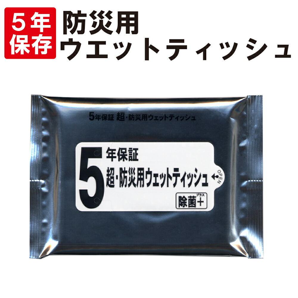 【7/5限定!最大100%ポイントバック】【メール便4個までOK】防災備蓄用 お尻シャワシャワ 3本入 単品 5年保存 徳重 使い切りMY洗浄器 お尻洗浄器 携帯用 ポケット おしり シャワー トイレ 防災グッズ 便利グッズ 小型 携帯 ハンディ 防災用品・災害対策 ... 徳重 お尻シャワシャワ 防災備蓄用 171-851│防災用品・防災グッズ 携帯・簡易トイレ