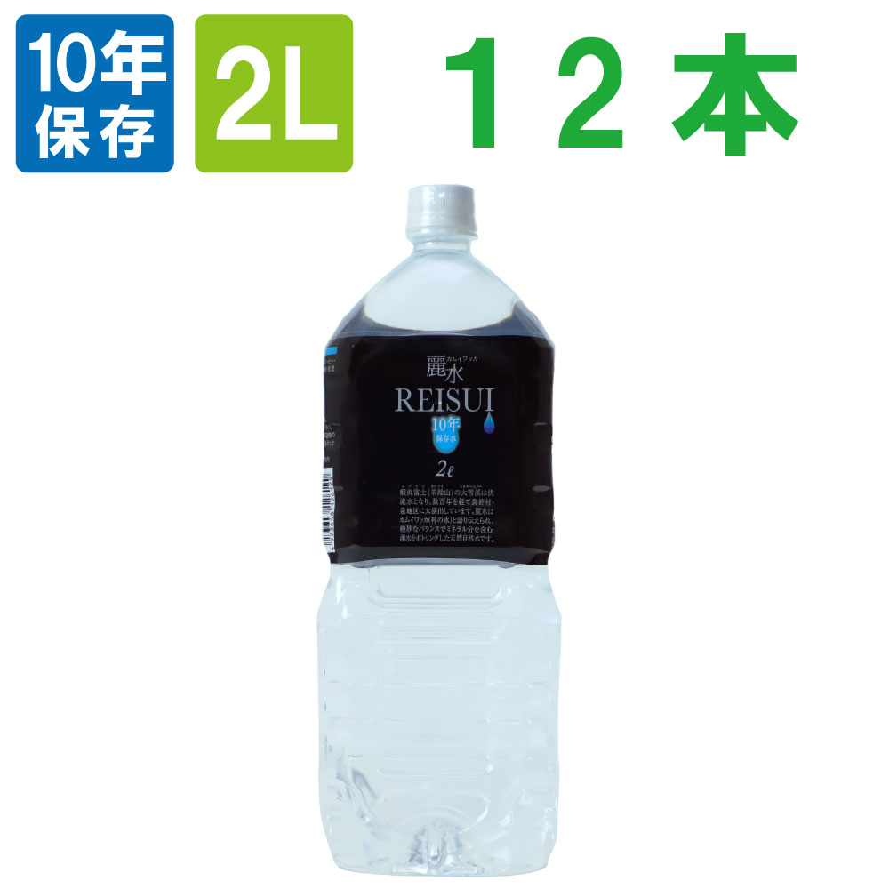 楽天市場】【 11/20限定 確率1/2 最大100％P還元 】 15年保存水