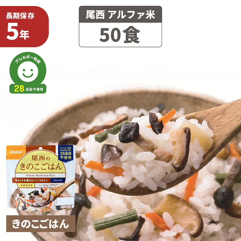 尾西のわかめごはん、五目ごはん　各50食ずつ