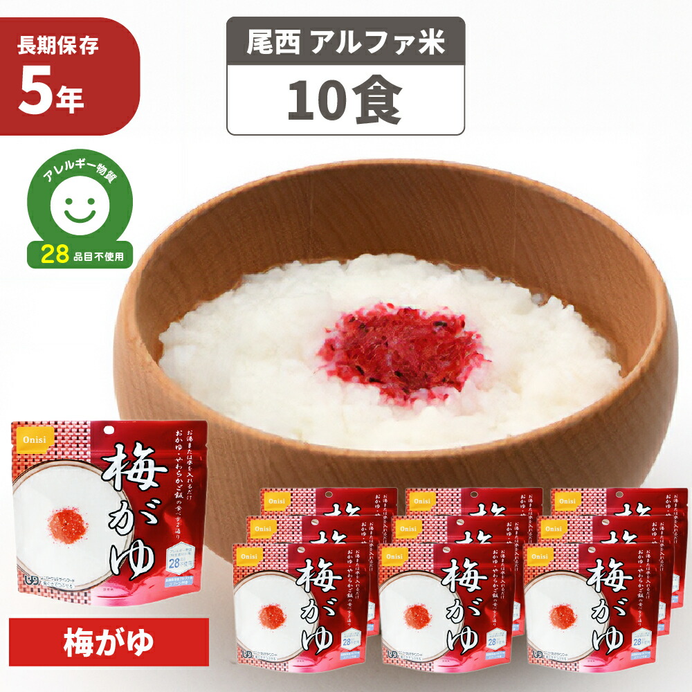 【大容量50食分】災害用◇非常食◇Onisi尾西アルファ米◇ 楽天市場】尾西食品 アルファ米「炊き出し用 白飯 50食分セット