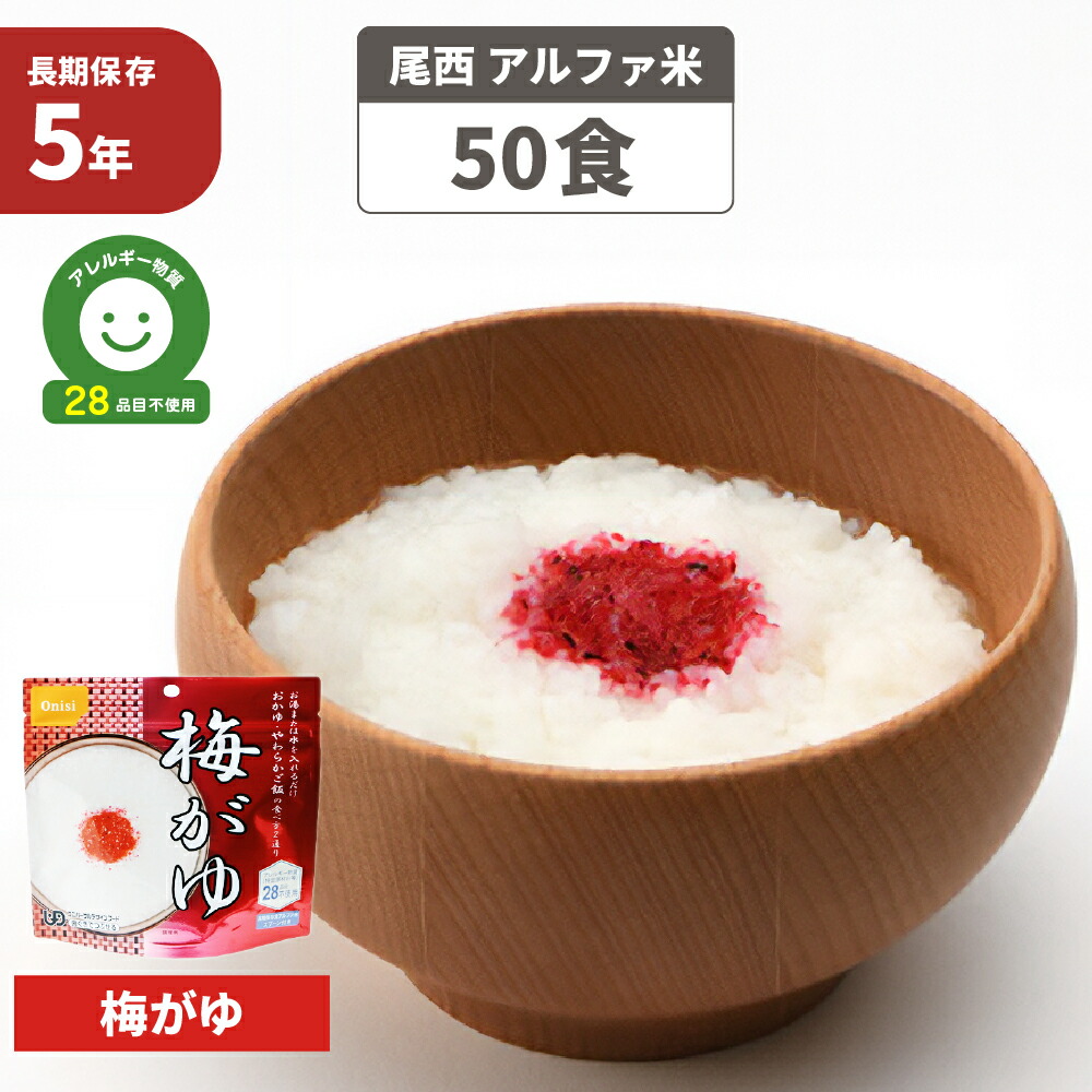 アルファ化米　白米　50食分　炊き出し用 炊き出し用 アルファ化米 白飯 50食分｜防災計画 by らいぷら