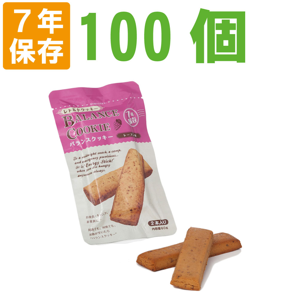 楽天市場 非常食 7年保存 バランスクッキー プレーン味 100個セット Balance Cookie 非常食 保存食 防災グッズ 防災セット 防災用品 帰宅困難 備蓄用 レトルト製法 レトルトパウチ食品 フリーズドライビスケット 防災用品 災害対策 ピースアップ