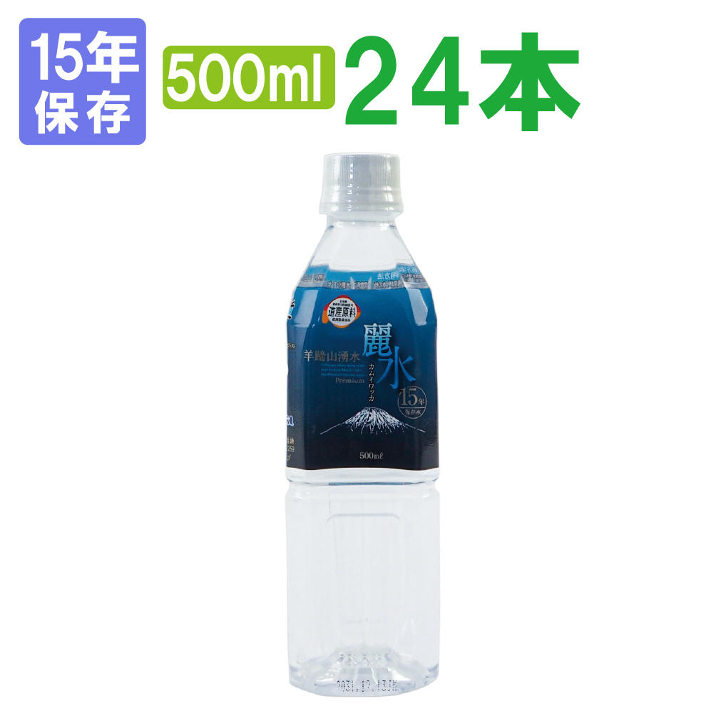 IZUMIO ミネラルウォーター 賞味期限25.10.26 IZUMIO ミネラルウォーター 500ml IZUMIO ミネラルウォーター 賞味期限
