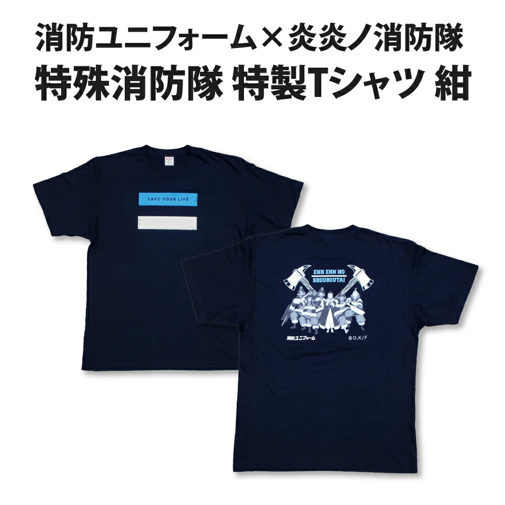 後払い手数料無料】 消防Tシャツ 消火器デザインTシャツ メンズ 制服、作業服