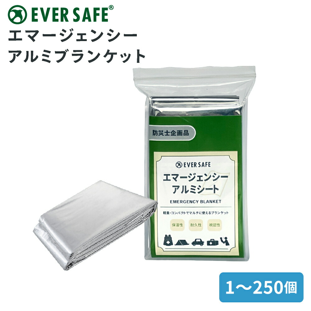 楽天市場】エマージェンシーアルミブランケット 防災グッズ 保温性