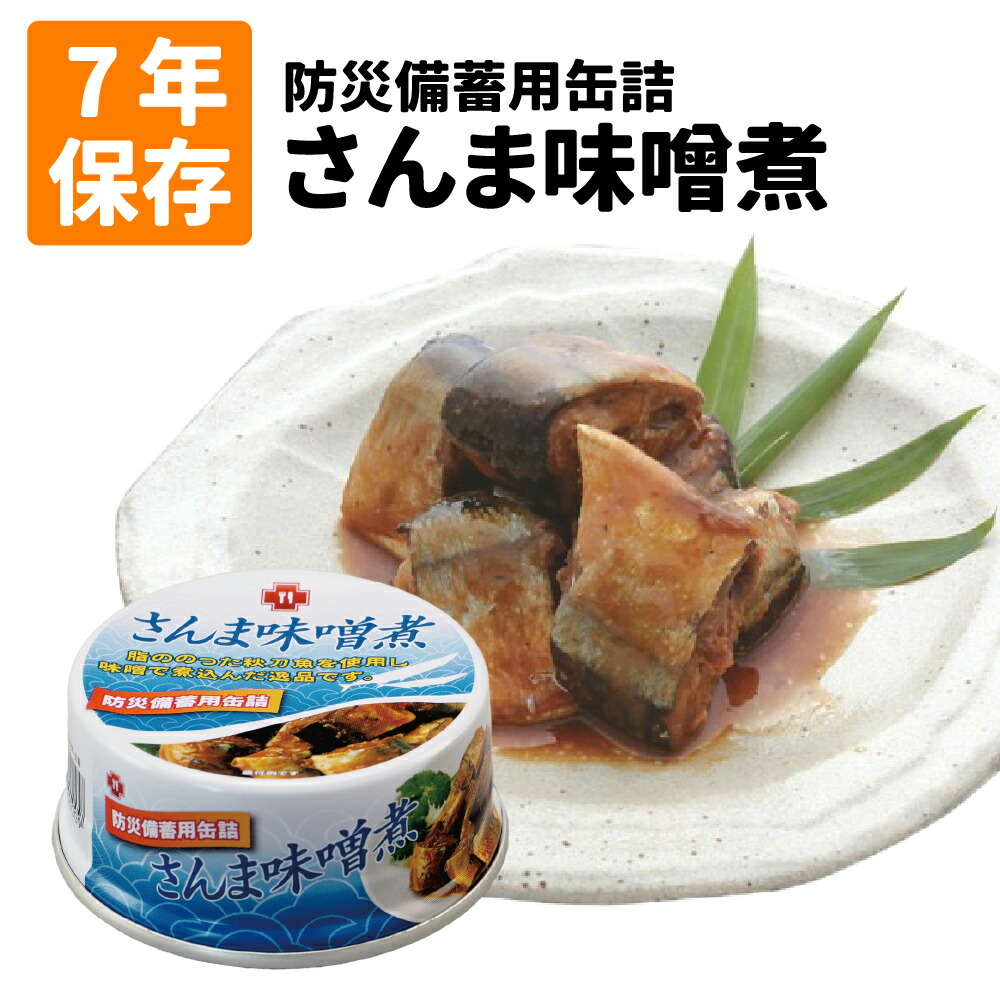 防災 備蓄 缶詰 20缶セット 国産鶏の炙り焼き サンズ 7年保存 保存食 楽天市場】7年保存缶 国産鶏の炙り焼き 非常食 保存食 防災