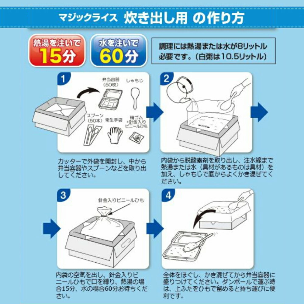 サタケ マジックライス 炊き出し用 50人分×１セット アレルギー対応食 ...