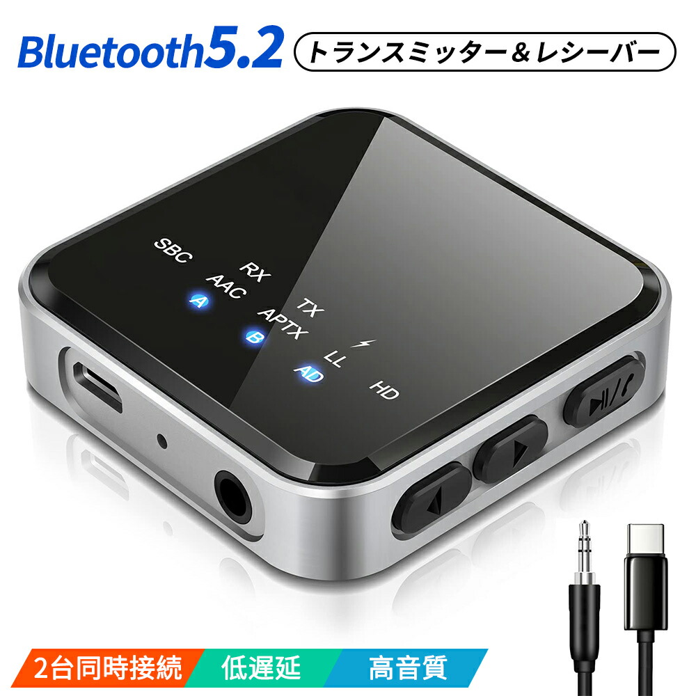楽天市場】Eletoker Bluetooth 5.2 トランスミッター レシーバ