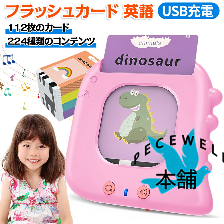 楽天市場】おもちゃ タッチで聞こう！えいごかるた KEKｰ11