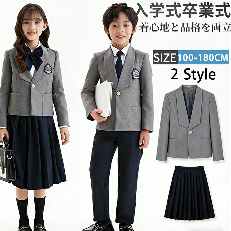 【50%OFFクーポン配布中】卒業式 入学式 キッズフォーマルスーツ 5 点セット 男の子女の子 七五三 / 発表会 / 結婚式対応 小学生～高校生 100-170 サイズ