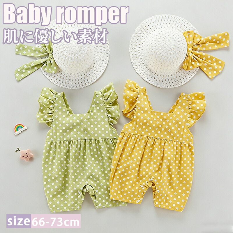 【50%OFFクーポン配布中】ベビー服 新生児 ロンパース ハットつき カバーオール 女の子 保育所 夏服 綿100%に近 夏用 半袖 ショート袖 赤ちゃん ドット柄 背中リボン フリル 子供服 普段着 通園 1歳 保育園 保育所 お出かけ 出産祝い おしゃれ お宮参り グリーン イエロー