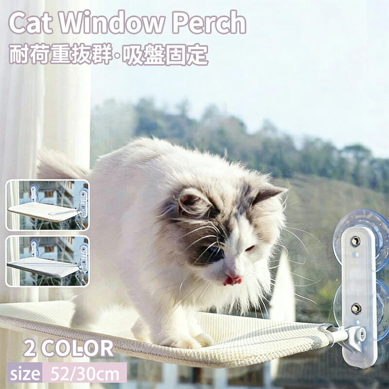 【50%OFFクーポン配布中】猫 ハンモック 窓 ベッド 猫用ハンモック ねこ キャット ペットファン 吸盤 折りたたみ 取り付け 耐荷重15kg 冬用 秋 冬 ペット 猫用 窓用 窓掛け 組み立て簡単 洗える おしゃれ 大きい 猫ベッド 吸盤ハンモック 窓ハンモック 強力吸盤 安定 丈夫