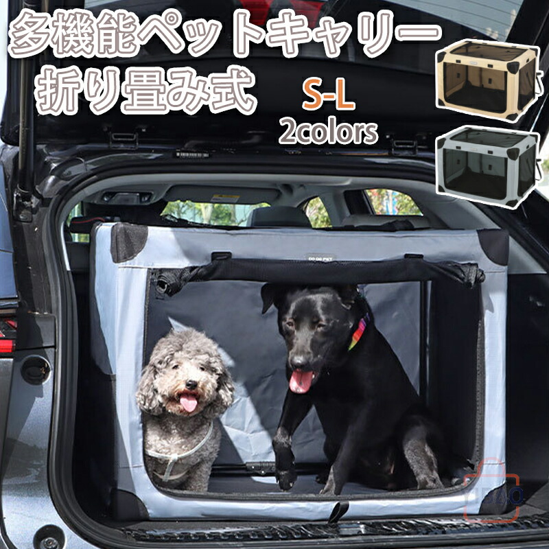折りたたみ持ちはこび 多役立つこと 愛玩動物持ちはこび ホンブルグ帽クレート ソフクレート 猫 犬 車用 運転ボックス席 キャリーバッグ 小型犬 中型犬 大型犬 折り畳み式 折りたたみ 携帯型伏せ籠 愛玩動物住みか ソ 伏せ籠 車載 アウトドア
