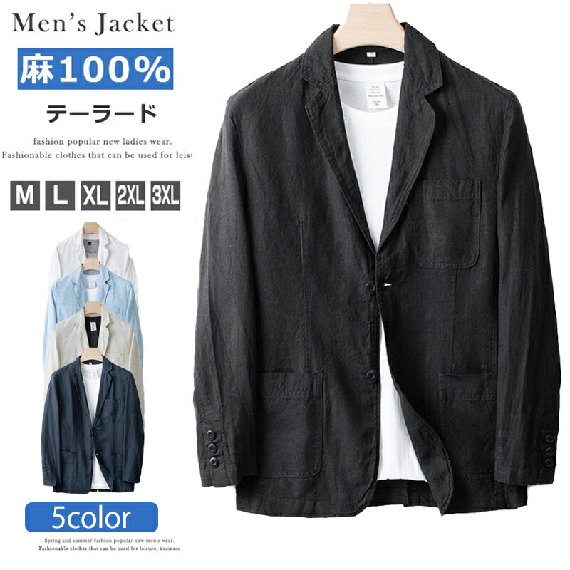 【麻100%】5色詳しく述べる メンズ 細工物 背広  リネン背広 リネン 薄っぺら 心地好い テーラードジャケット 夏時背広 アウター 長袖 薄っぺら 馬鹿でかい大きさ 着飾る  麻上衣 たまり場 リモート心地好い 第一義的 ゆったり風 飛び切り 好いたらしいめ 今めかしい  秋服 春服 春夏?