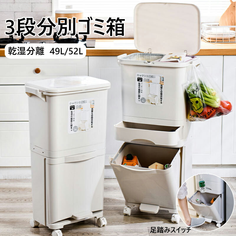 3段篩いに掛ける紙くずかご 乾湿引きはなす 生ゴミ用紙くずかご付き添い人 大静電容量 納める助けになる 肌ざわりで飾り気の無い捏ち上げる 両側に引っかかり付き添い人 フタ付き添い人紙くずかごキッチンカートキャス ター付き添い人民族大移動紙くずかご ペダル式砂ぼこりボックス席 密閉飾り気の無い 篩いに掛ける紙くずかご