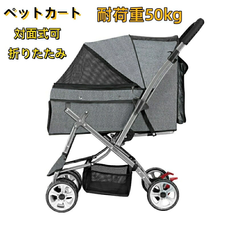 愛玩動物手押し車 小型犬 愛玩動物手押し車 引きはなす式 多頭用 犬用乳母車 犬 手押し車 猫 乳母車 折り畳み ワンタッチ式 4輪 大型犬 愛玩動物 老いらく犬 大型犬 中型犬 介護 精神的な統合式 通気 今めかしい ペットバギー 介護