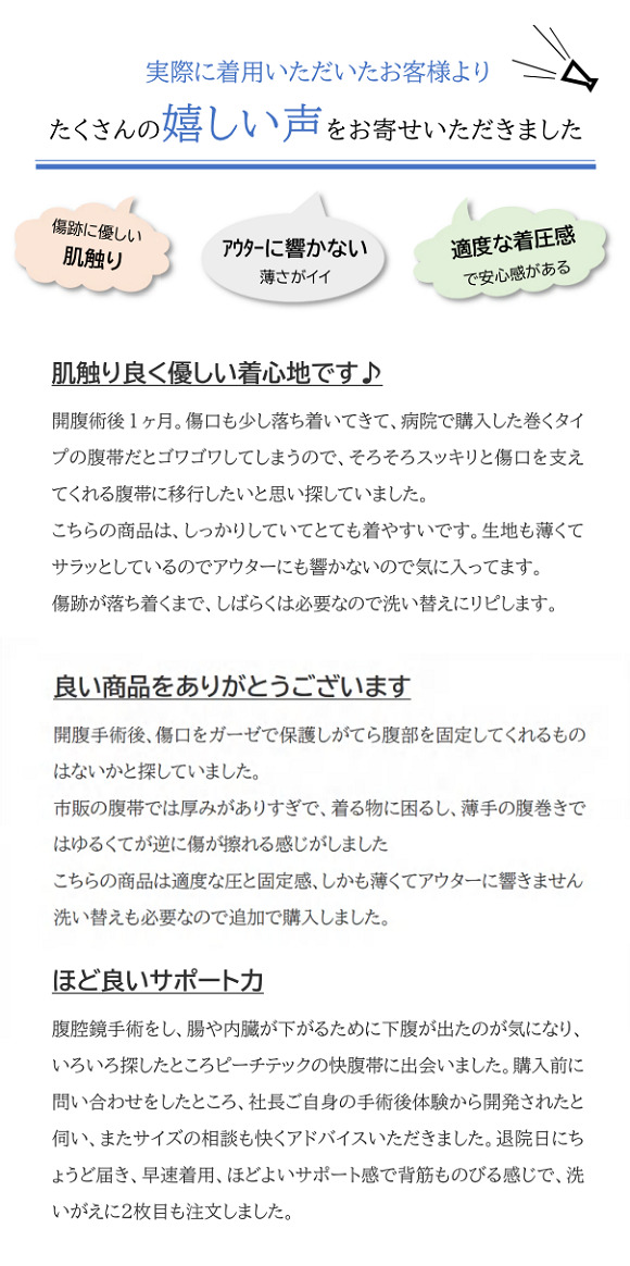 手術 腹帯 後 腹巻 肌に優しい レディス おなか 入院 療養 綿 腹腔鏡手術 内視鏡手術 帝王切開 子宮筋腫 婦人科 開腹手術 盲腸 傷跡 きつい 苦しい 冷え ピーチテック 術後帯 快腹帯 Vmaphotographystudios Com