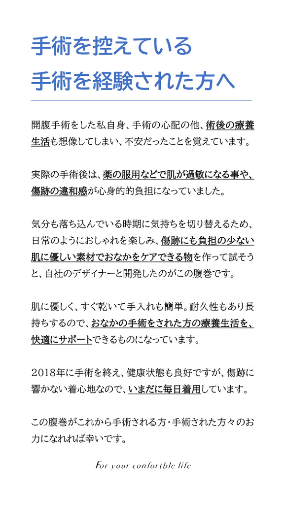 手術 腹帯 後 腹巻 肌に優しい レディス おなか 入院 療養 綿 腹腔鏡手術 内視鏡手術 帝王切開 子宮筋腫 婦人科 開腹手術 盲腸 傷跡 きつい 苦しい 冷え ピーチテック 術後帯 快腹帯 Bilingualminds Com