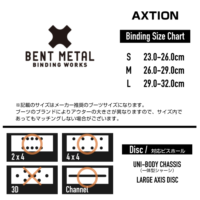 2022-23 BENT METAL RUSSIAN ベントメタル スノーボード ビンディング