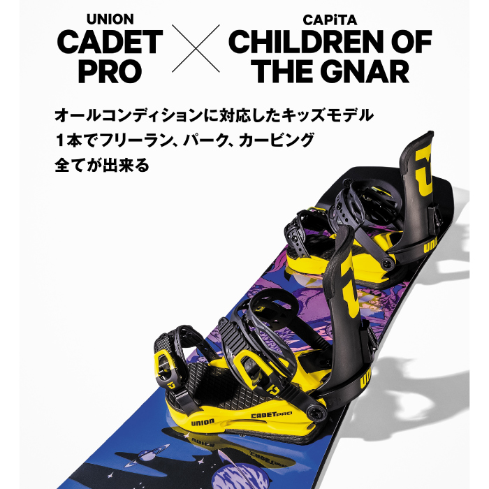 キッズ ユース スノーボード 2点セット CADET ビンディング ナー 2022