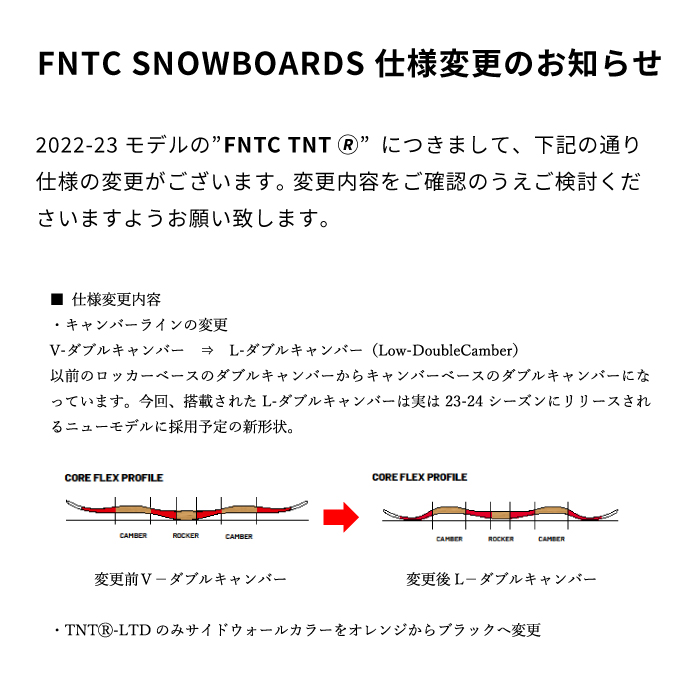 オンライン直売 美品 2022-23 FNTC TNT CAMBER Black 143cm www.onbit.mx