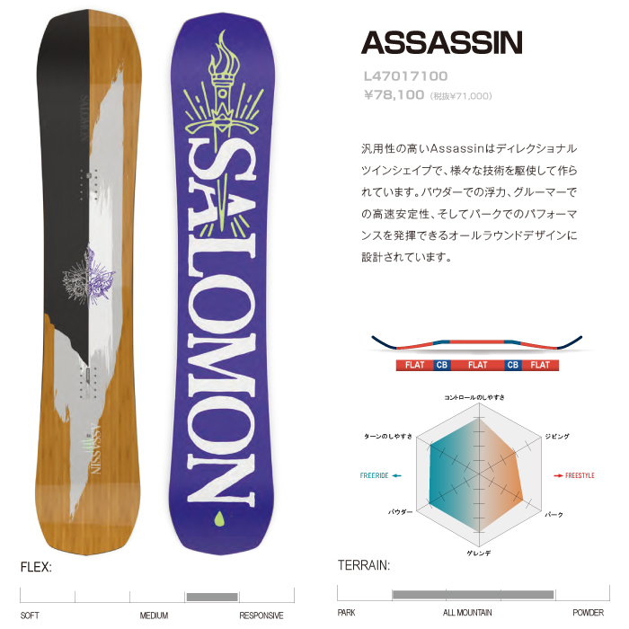 2022-23 SALOMON ASSASSIN SNOWBOARDS サロモン 板 2023 日本正規品