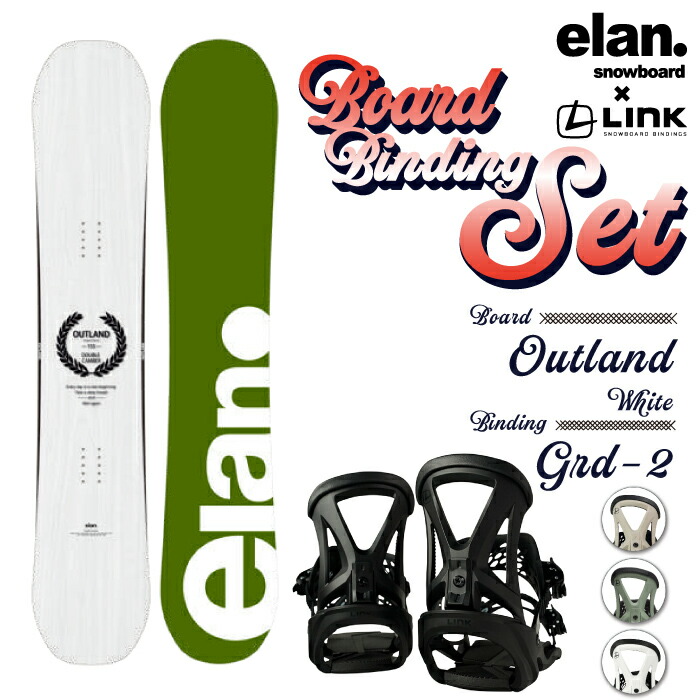 elan OUTLAND スノーボード 24/25モデル セット
