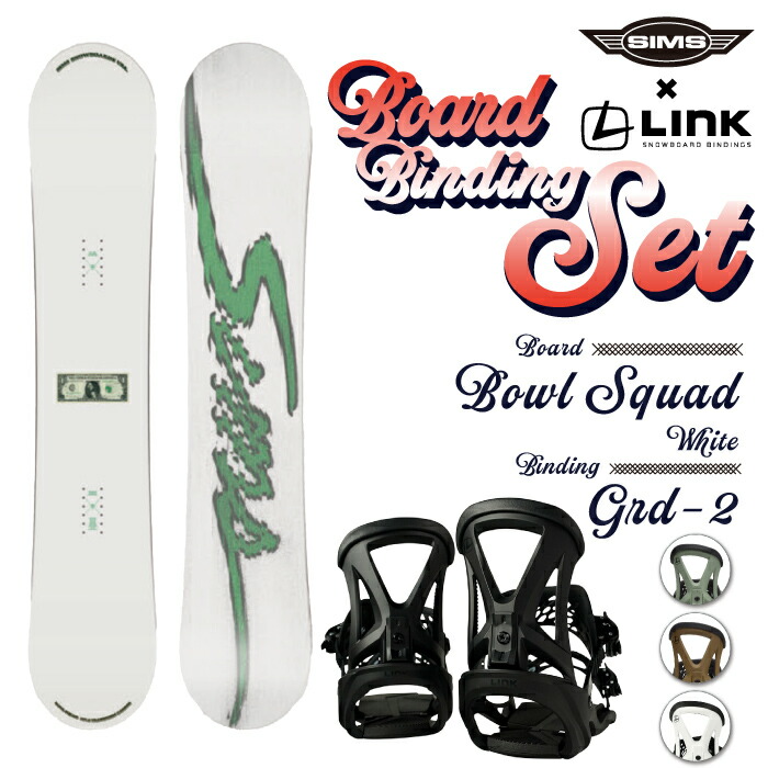 楽天市場】スノーボード 板 メンズ レディース 2点 セット SIMS シムス