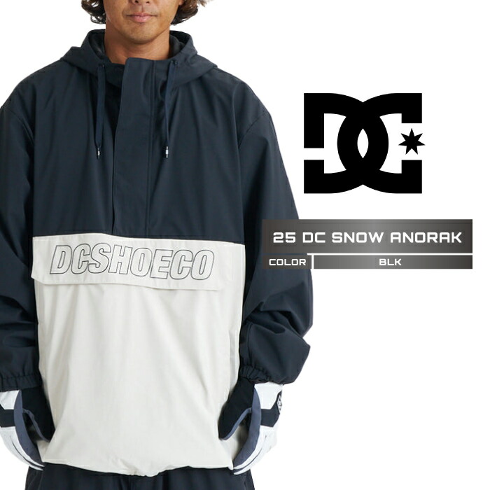 2025-26 DC 25 DC SNOW ANORAK BLK ディーシー スノーボード ウェア パンツ メンズ レディース 25-26 日本正規品