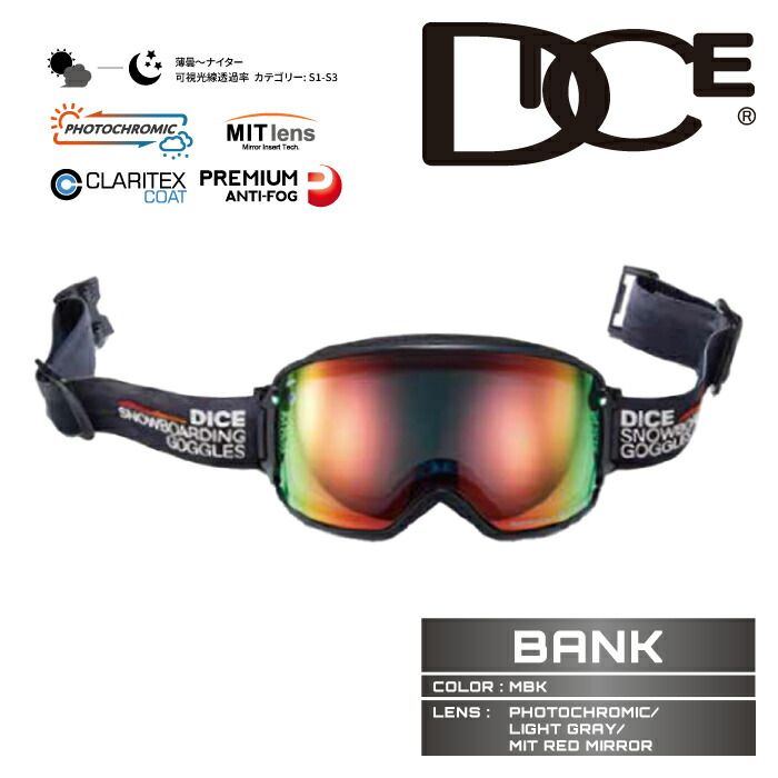 Dice BANKゴーグル 偏光レンズ23-24 スキー・スノーボードアクセサリー DICE BANK ULTRA LENS 23-24 Dice