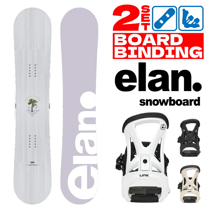 楽天市場】日本正規品 スノーボード ビンディング 2点セット エラン