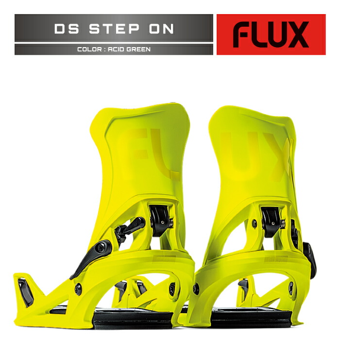 楽天市場】【FLUX】 フラックス【DS STEP ON】 ディーエス 25-26 MODEL