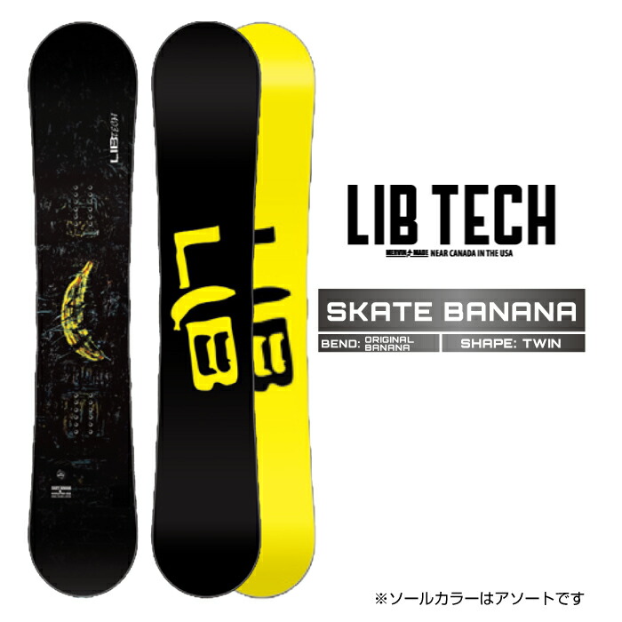 バードマン　LIBTECH BIRDMAN LTD165 最終モデル LIBTECH SNOWBOARDS 2015-16