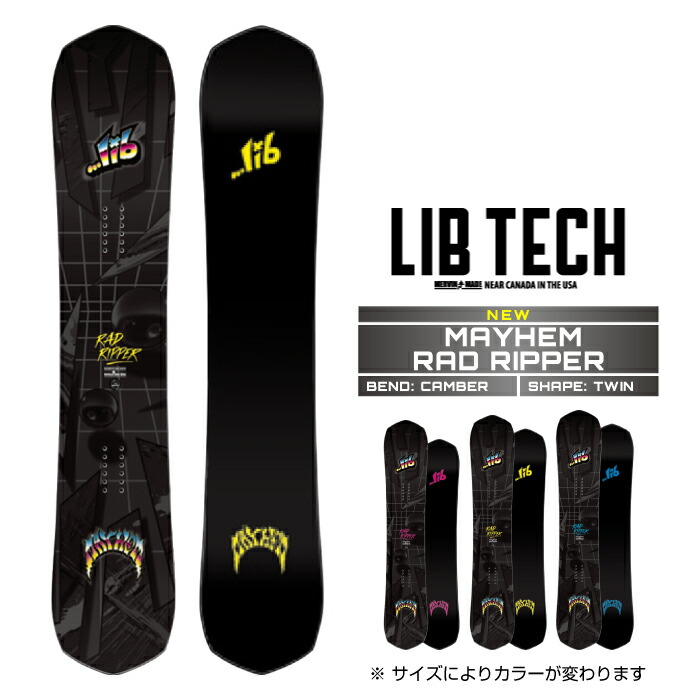 楽天市場】LIBTECH SNOWBOARDS [ MAYHEM RAD RIPPER @110000