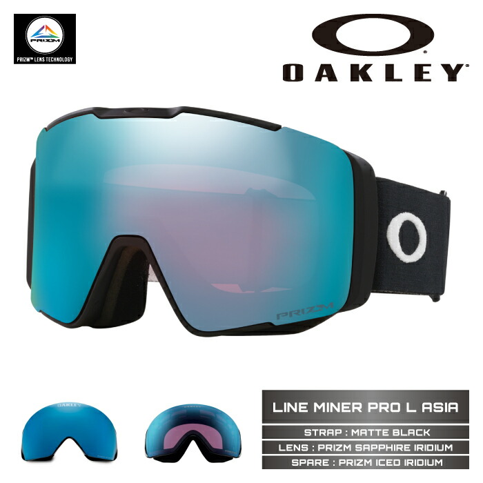 2025-26 OAKLEY LINE MINER PRO L ASIA Matte Black OO7143A-02 オークリー ライン マイナー プロ アジア スノーボード スキー ゴーグル メンズ レディース 25-26 日本正規品
