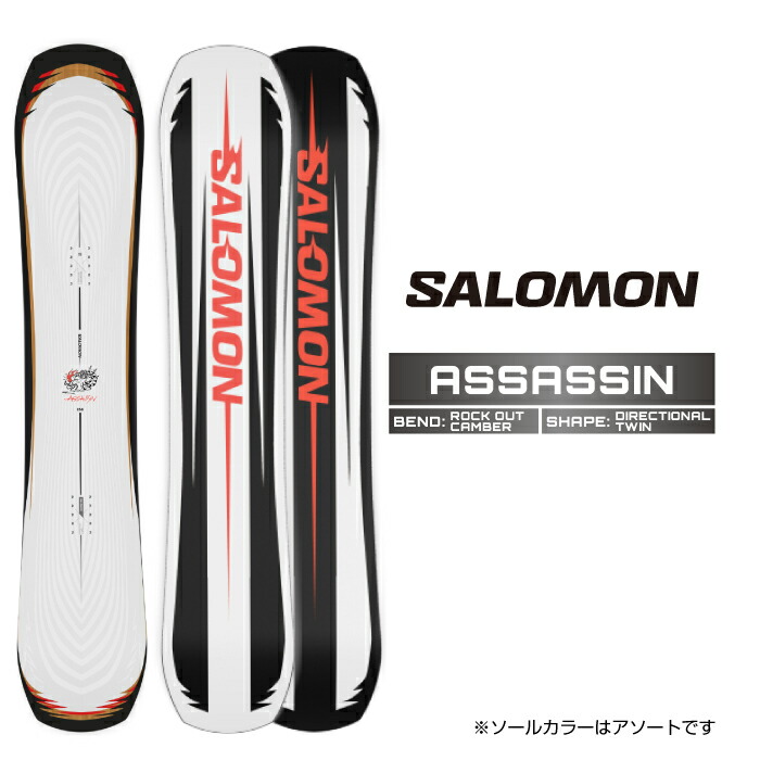 楽天市場】24-25 SALOMON サロモン ASSASSIN グラトリ