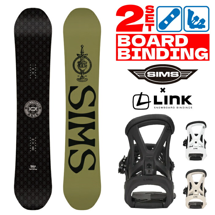激安！処分価格！SIMSスノーボード・Rideビンディングセット