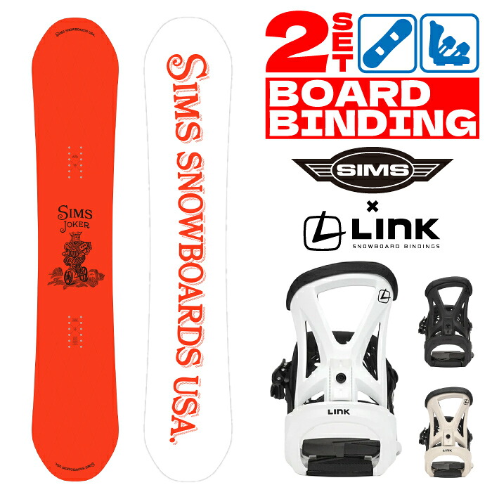 スノーボード ビンディング 2点セット 2025-26 SIMS JOKER (JP LTD COLOR) Red - LINK GRD-2 シムス ジョーカー メンズ 25-26 日本正規品