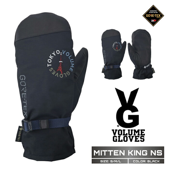 2025-26 VOLUME MITTEN KING NS Black ボリューム ミトン キング スノーボード グローブ GORE-TEX ゴアテックス メンズ レディース 25-26 日本正規品