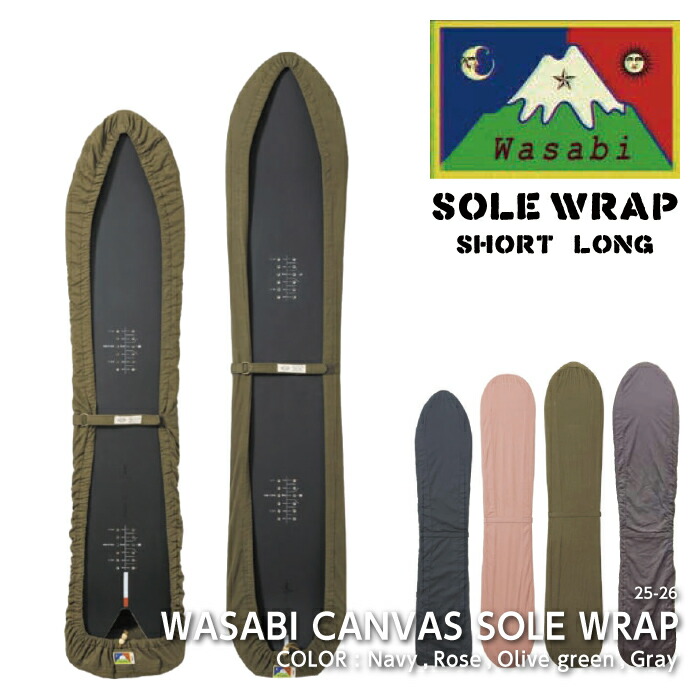 25-26 RICE28 WASABI ソールカバー SOLE WRAP ソールラップ ワサビ