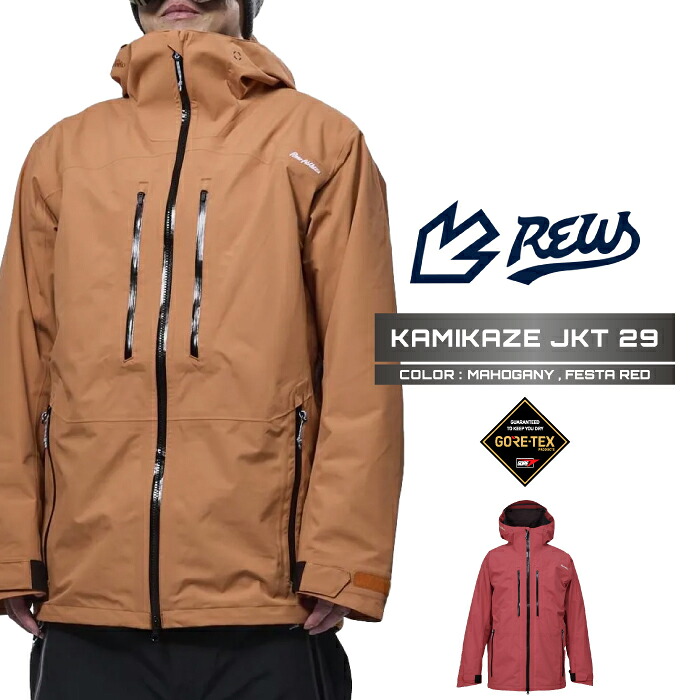 2026-27 REW KAMIKAZE JKT 29 Festa Red / Mahogany アールイーダブリュー カミカゼ ジャケット スノーボード ウェア メンズ レディース 26-27 日本正規品|Woven