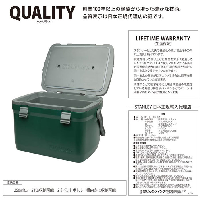 正規品直輸入】 スタンレー クーラーボックス 15.1L グリーン ネイビー STANLEY COOLER BOX Green Navy 保冷  アウトドア キャンプ スポーツ 釣り イベント 日本正規品 fucoa.cl