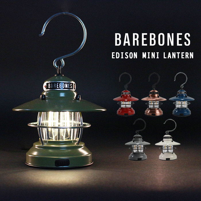 楽天市場】ベアボーンズ リビング BAREBONES LIVING エジソン