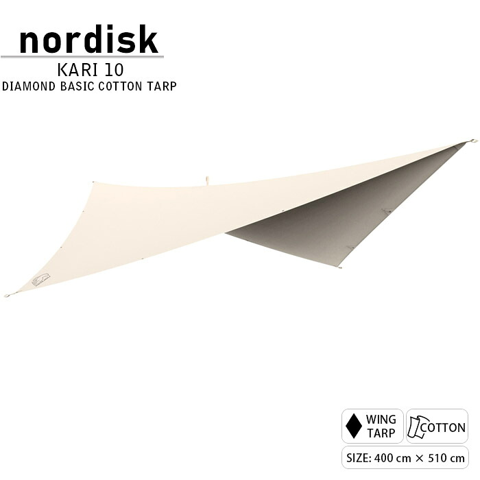 【2022モデル】ノルディスク カーリ 10 ダイヤモンド ベーシック コットン タープ ナチュラル NORDISK KARI 10 DIAMOND BASIC COTTON TARP 142040 Natural キャンプ アウトドア