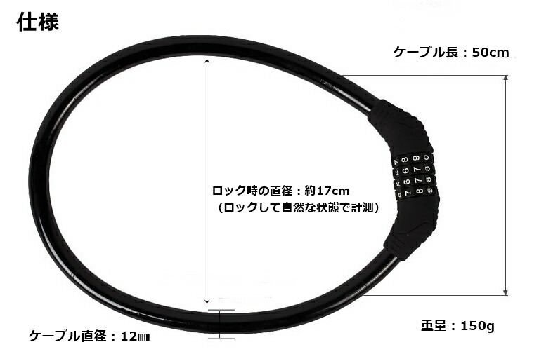 楽天市場】自転車 鍵 ワイヤーロック 4桁 ダイヤル式 CLKD4002子供 