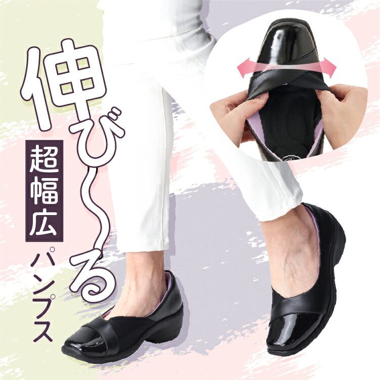 外反母趾 一方ならずない 歩き分かりやすい 靴 パンプス 置き目踵  レディース 亭主もち 年がしら 老いらく者 今めかしい フォーマル 華燭の典 事務室 伸びる 幅ひろい 甲走った 履き分かりやすい 思わしい 疲れない 靴擦れしない 差し上げ物 差し上げ物 母の日 敬老の日 黒 白 春夏秋冬