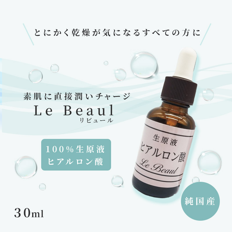 ビュール　プラセンタ美容液 4571383630321-03.jpg