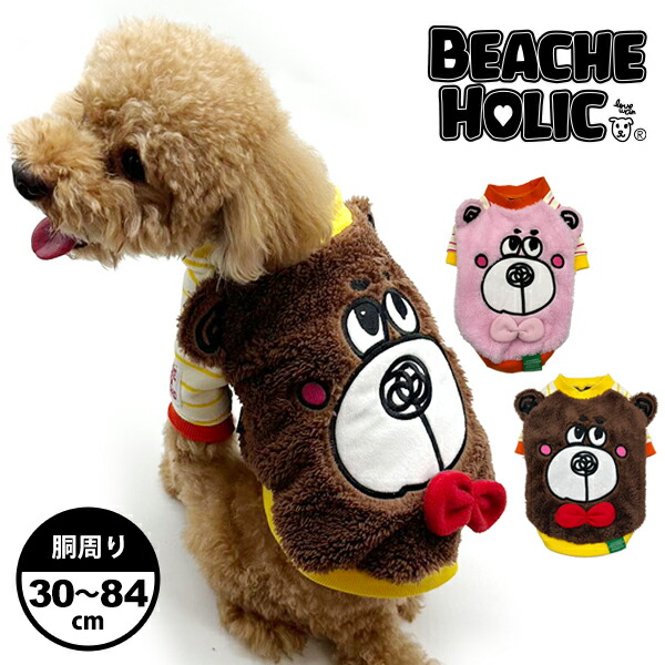 楽天市場】SALE30％OFF! 復刻版 BEACHE HOLIC ビーチェホリック ベー君 