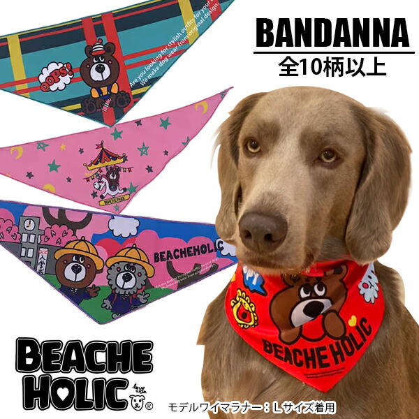 物品 有名な BEACHE HOLIC ビーチェホリックバンダナ elma-ultrasonic.be elma-ultrasonic.be