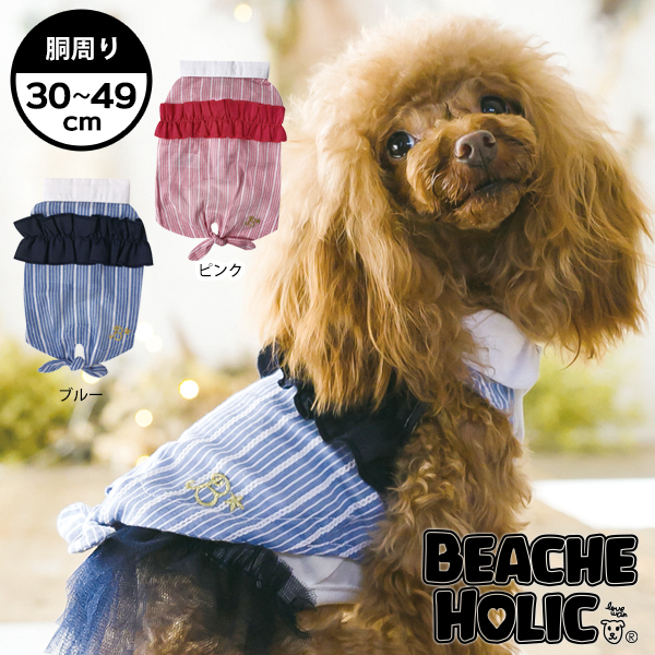 宅配便配送 犬の服 春 夏 新作 ストレッチデニムスカート BEACHE HOLIC